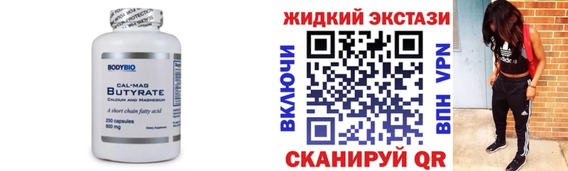 БУТИРАТ BDO  omg tor  Ковдор 