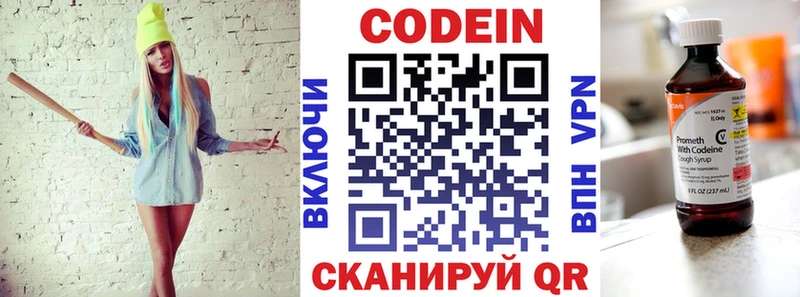 Codein напиток Lean (лин)  даркнет сайт  Ковдор 